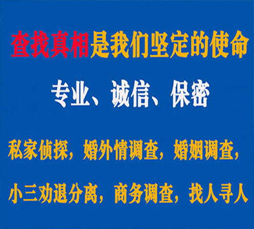 关于商水峰探调查事务所